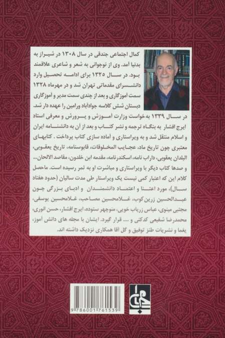 گلبانگ (مجموعه اشعار)