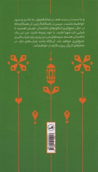پیامبر