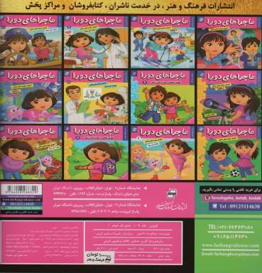 فروزن 9 (عشق یک خواهر)،(گلاسه)