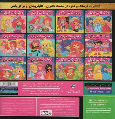 فروزن10 (هدیه السا)،(گلاسه)