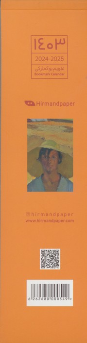 تقویم بوکمارکی 1404 (PAINTING)،(گلاسه)