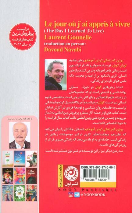 روزی که زندگی کردن آموختم