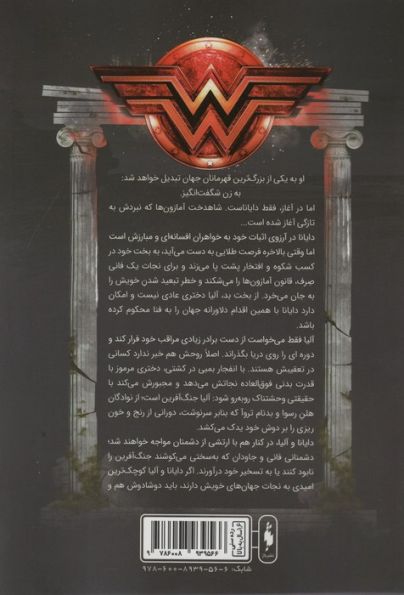 واندر ومن