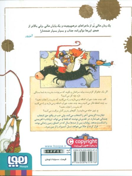بلارت 1 (پسری که حال نداشت قهرمان باشد)