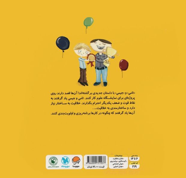 با برنامه ریزی همه کارها ردیف می شود! (تمرین برنامه ریزی برای تقویت مغز:باشگاه مغز)