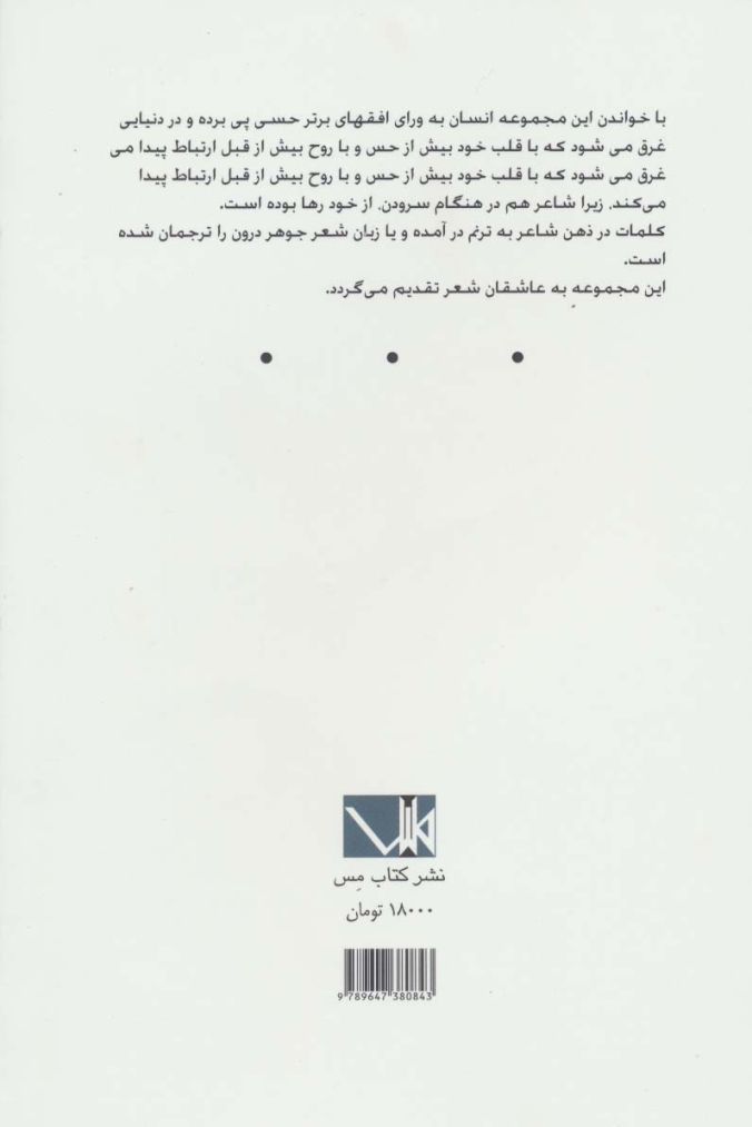 پیچش فراق