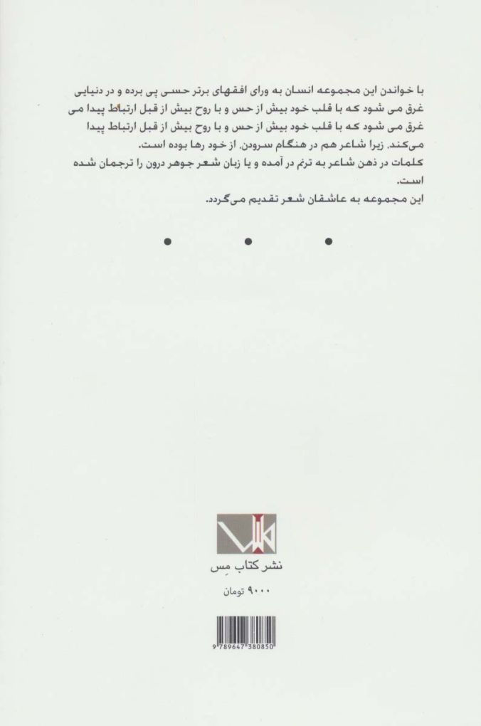 خانه دل