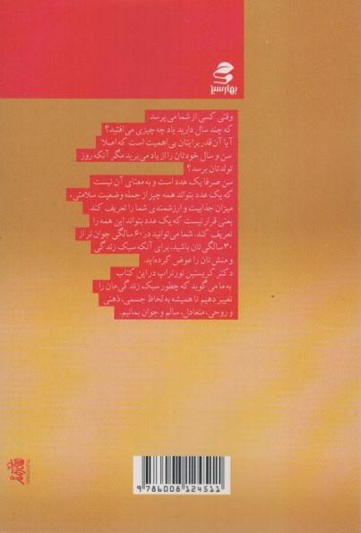 الهه ها هرگز پیر نمی شوند