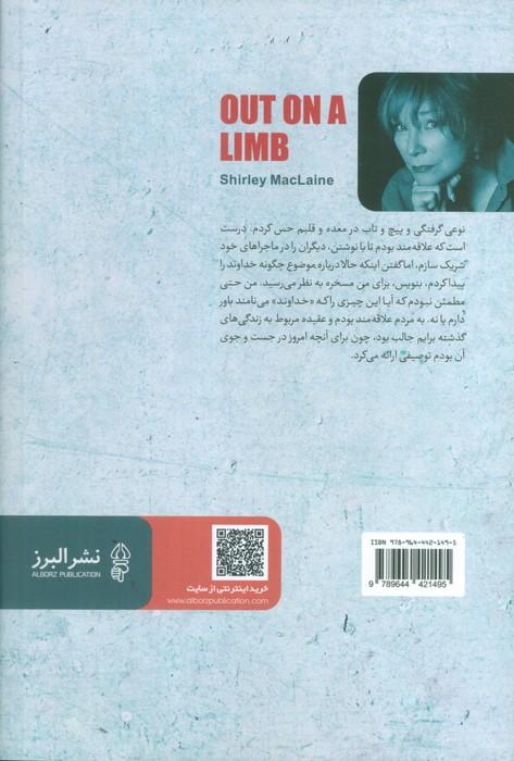 لبه پرتگاه
