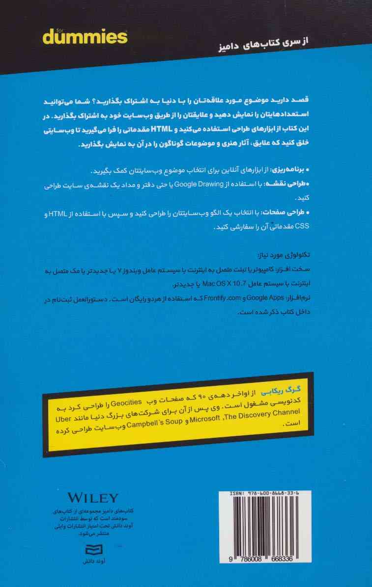 دامیز کودک و نوجوان (طراحی وب سایت)
