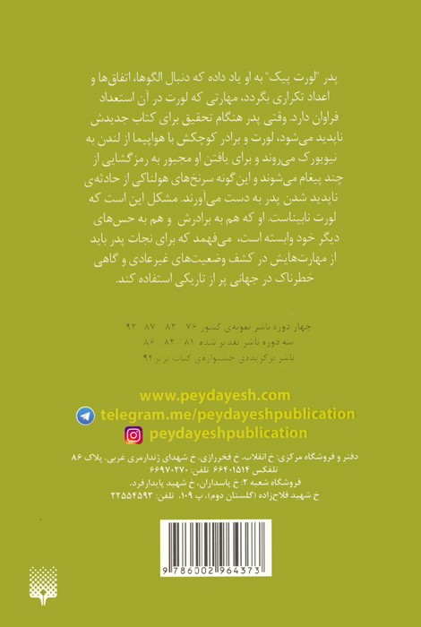 این دختر نامرئی نیست
