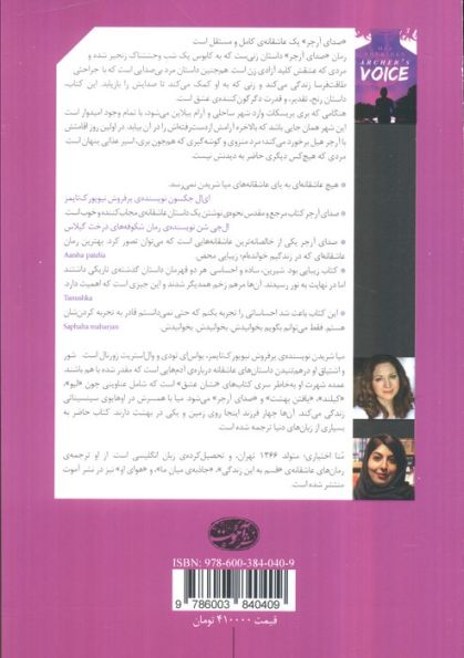 صدای آرچر