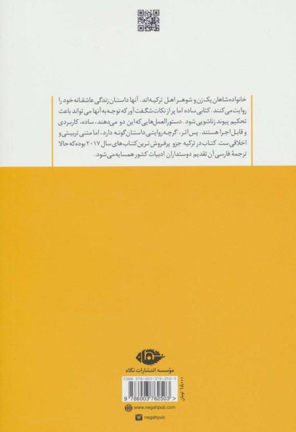 حالات آزاد عشق