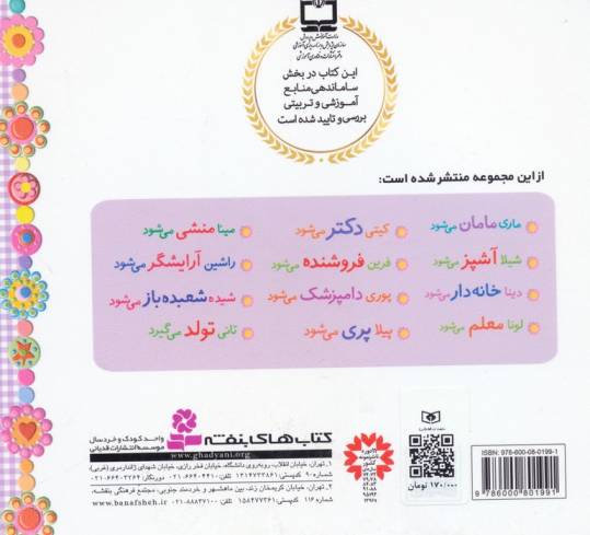 مجموعه خاله بازی (16*16)،(گلاسه)