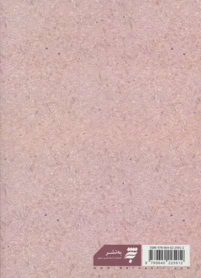 زندگی پرافتخار عمار یاسر (شهید 94 ساله)