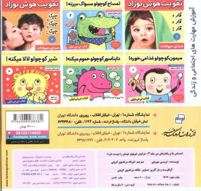 احساس ها و رفتارهای من 3 (خرگوش کوچولو خودش را دوست داره)،(گلاسه)