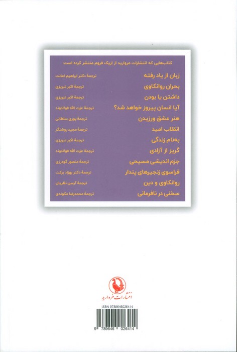 هنر عشق ورزیدن