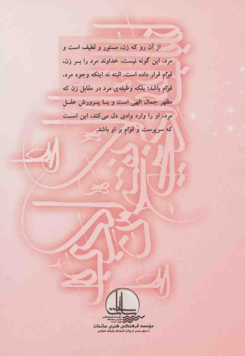 جمال مستور