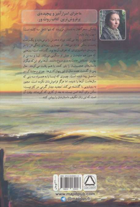 بازی دروغ