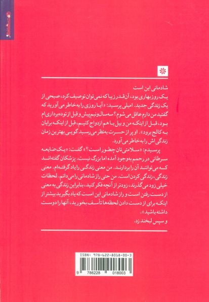 مردم شاد چگونه می اندیشند؟