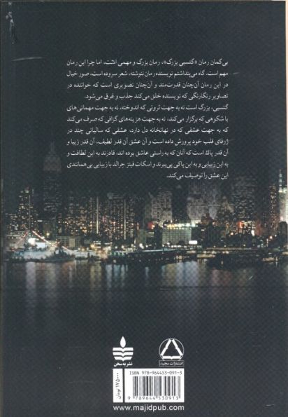 گتسبی بزرگ