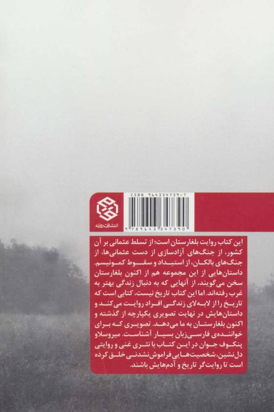 شرق غرب