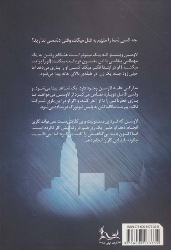 او را برایت می کشم