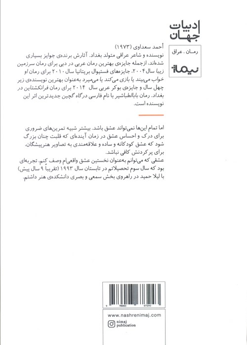 درگاه گچین (هفت طلسم سومری برای رهایی از این جهان)