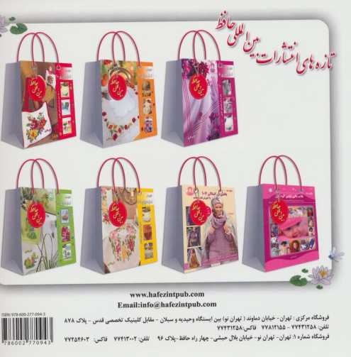دنیای هنر شماره دوزی101 (همراه با راهنمای کامل)،(گلاسه)