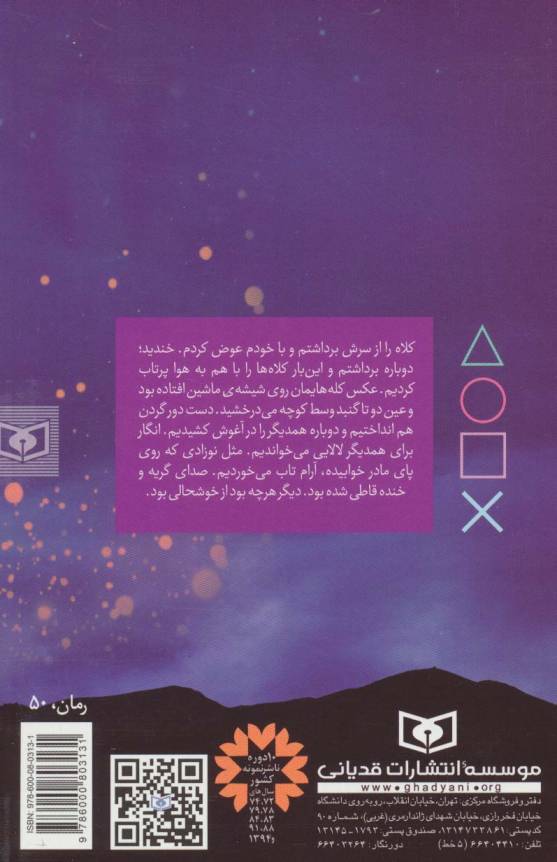 الو... آرزو!