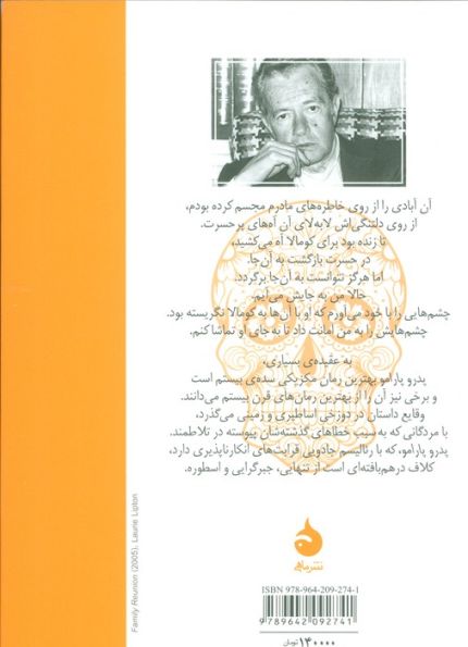 پدرو پارامو