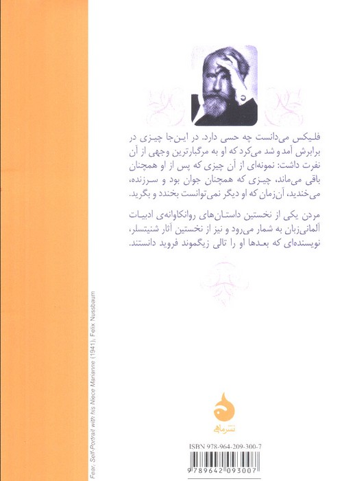 مردن