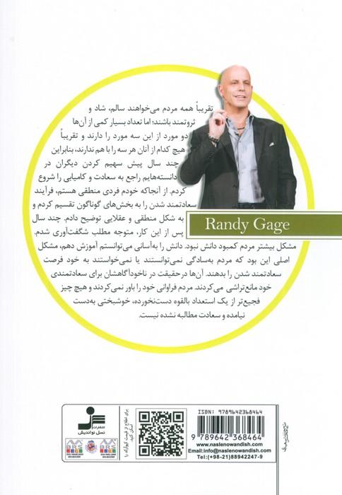 مجموعه کتاب های سعادت