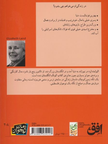 یک تکه زمین کوچک