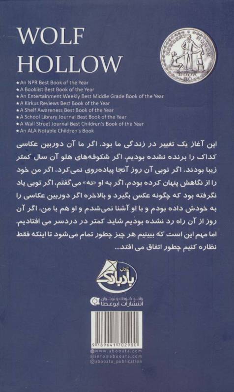 گودال گرگ ها
