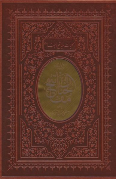 کلیات مفاتیح الجنان (چند طرح)،(باقاب،ترمو)
