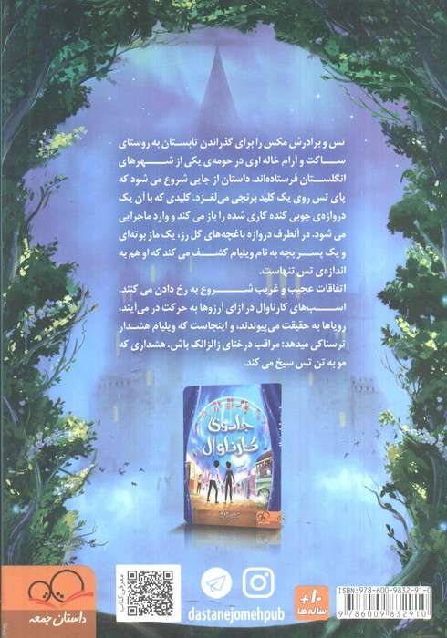 قصری در مه