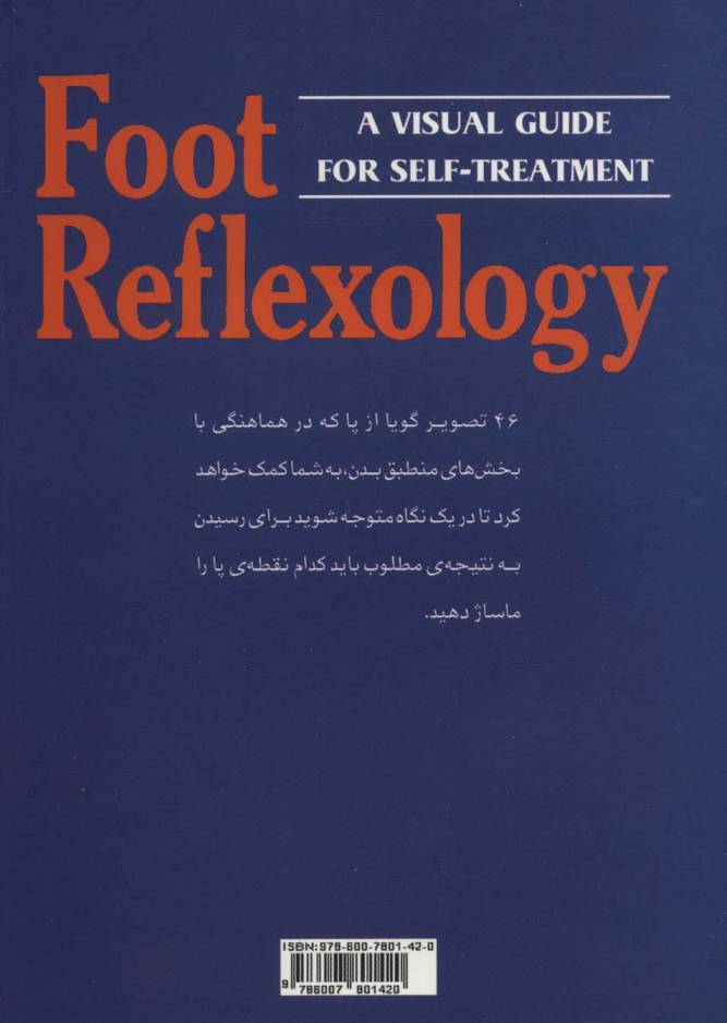 بازتاب درمانی پا (آموزش هنر توانمندسازی بازتاب درمانی) (گلاسه)