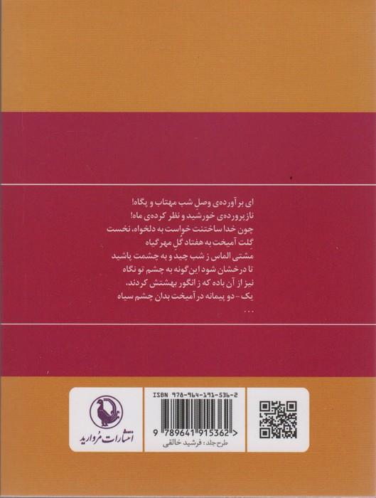 گزینه اشعار42 (حسین منزوی)