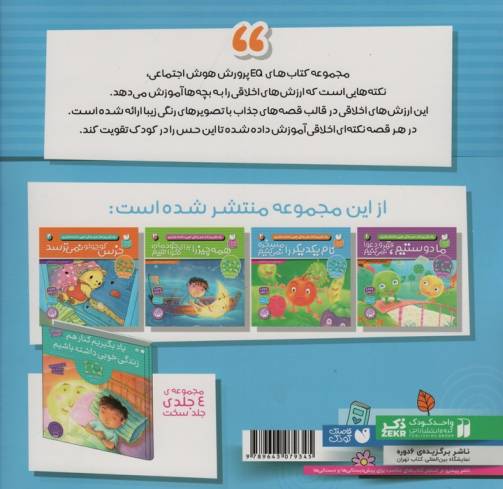 یاد بگیریم کنار هم زندگی خوبی داشته باشیم 2 (نام یکدیگر را مسخره نمی کنیم)