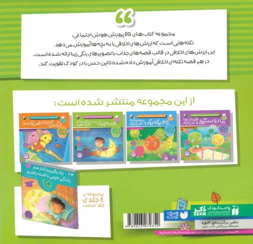 یاد بگیریم کنار هم زندگی خوبی داشته باشیم 3 (همه چیز را برای خودمان نخواهیم)