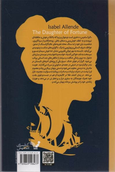 دختر بخت