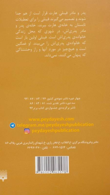 یک جور خوشبختی