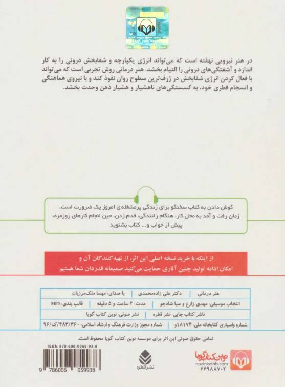 کتاب سخنگو هنر درمانی (باقاب)