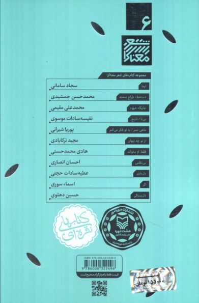 سالیان