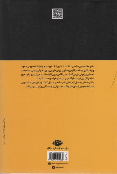تاتار خندان