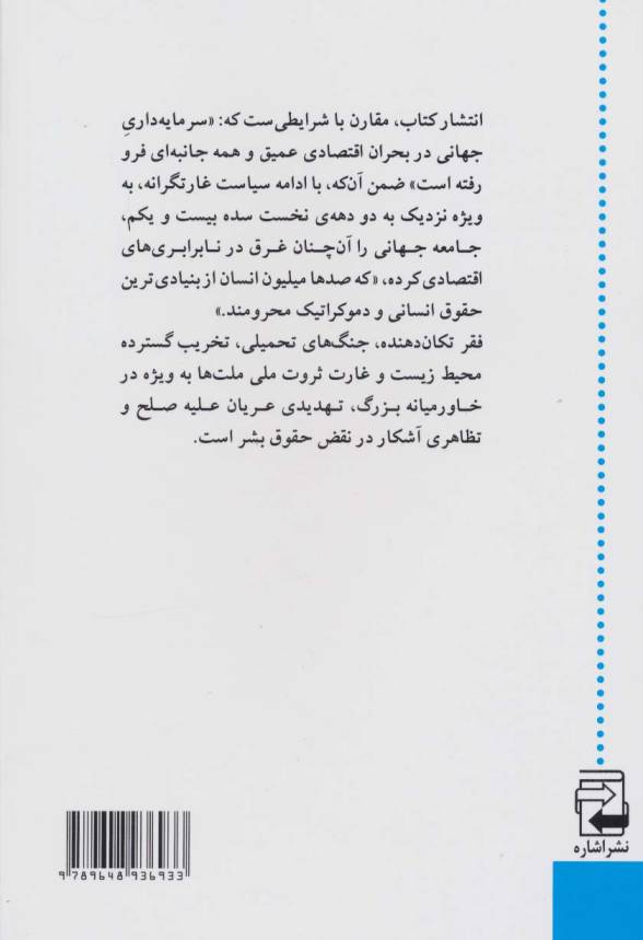 خاورمیانه بزرگ (جنبش های نوین اجتماعی (2010-2017))
