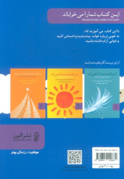 این کتاب شما را می خواباند