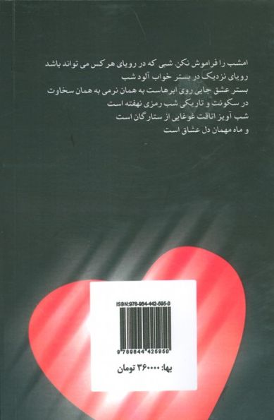 امشب...