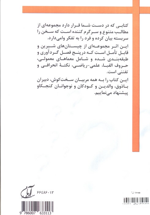 چیست آن؟